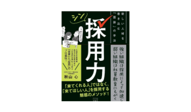 不動産業界転職ガイドブック